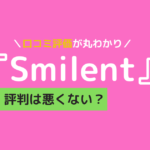 スミレント ピラティス