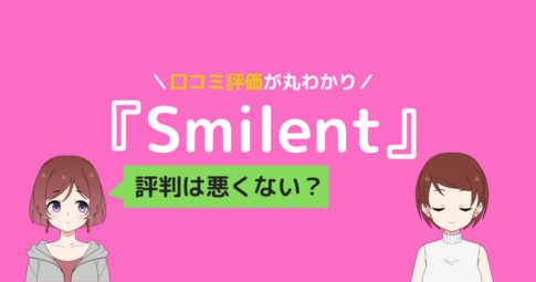 スミレント ピラティス