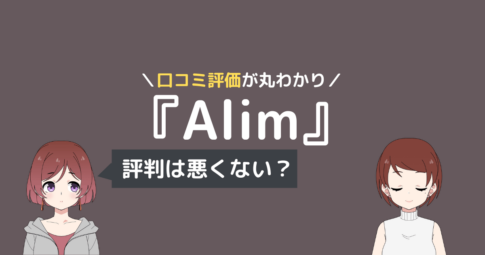 ピラティス アリム クチコミ,ピラティスアリム レビュー