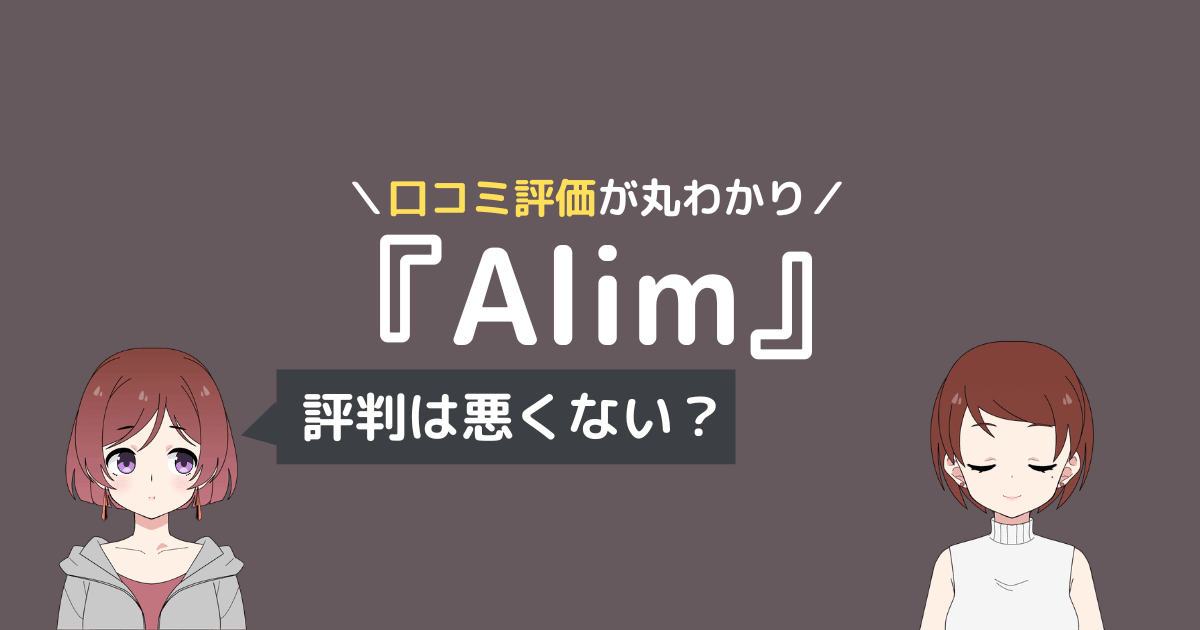 ピラティス アリム クチコミ,ピラティスアリム レビュー